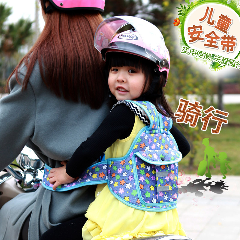 Electric vehicle Child seat belts motorcycle a storage battery car Child baby locomotive Bicycle straps