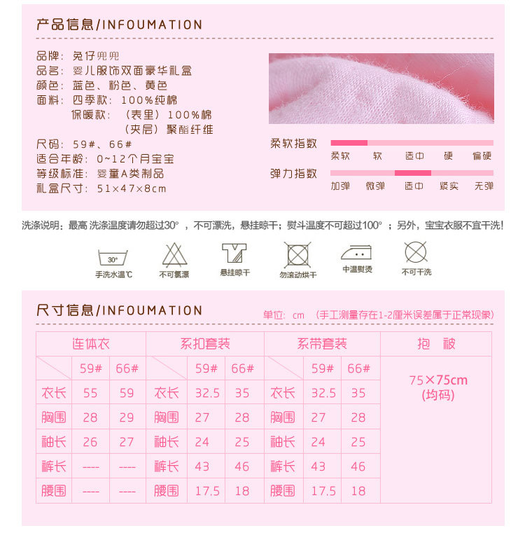 Coffret cadeau pour bébé - Vêtements + Accessoires - Ref 1977213 Image 13