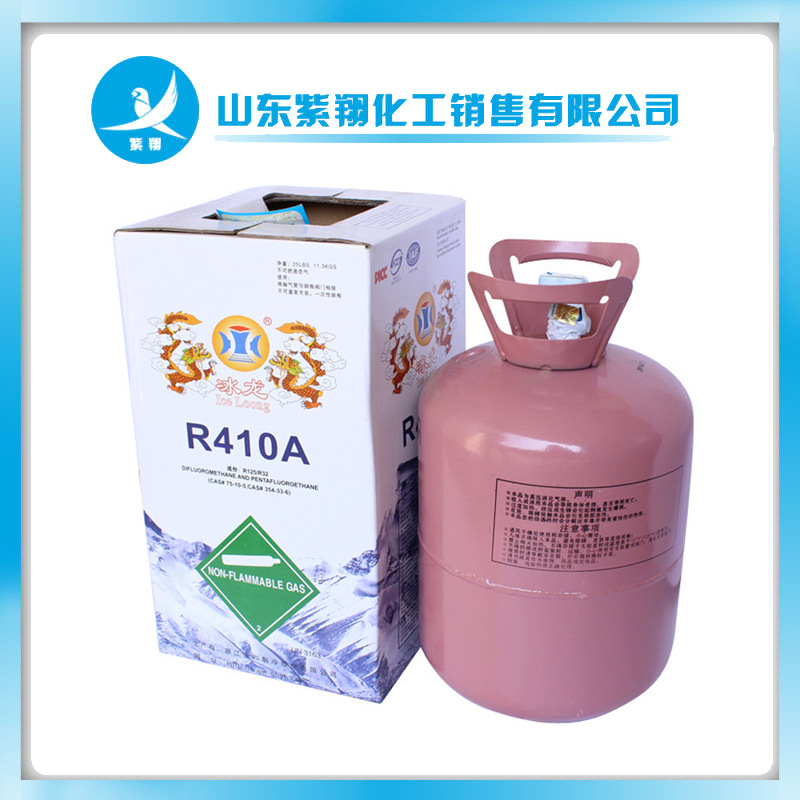 制冷剂r410a 冰龙原装高纯度制冷剂r410a 净重11.3kg r410a