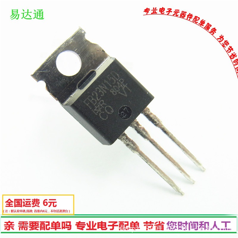 IRFB23N15D 150V23A 场效应 TO220三极管 全新现货