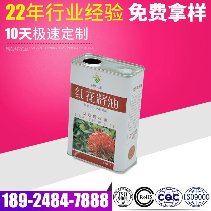 厂家定制马口铁罐1L方形菜籽油食品罐包装通用食用油铁罐包装定做