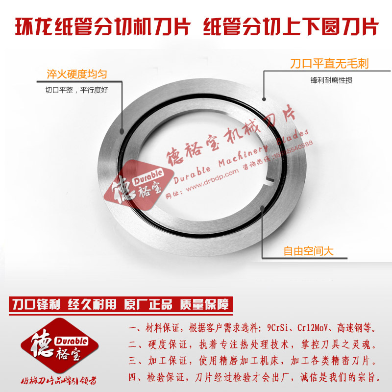 环龙纸管分切机刀片 纸管分切上下圆刀片
