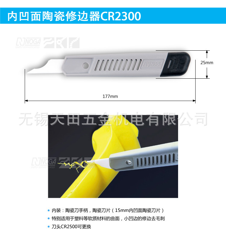 原装正品NOGA诺佳CR2300内凹面陶瓷修边器用于塑料材料曲面去毛刺