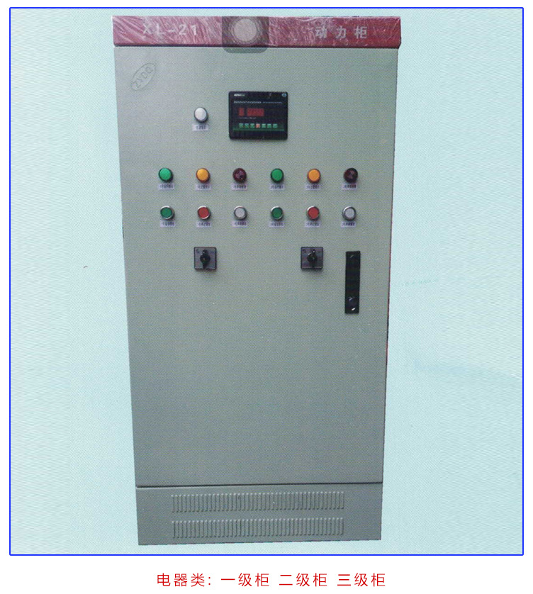 建筑工地配电柜_建筑工地配电柜用电施工箱一