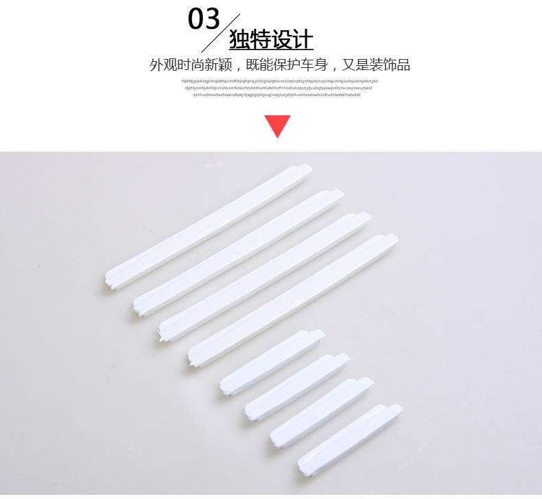 AD-0809汽車門邊防撞條_12