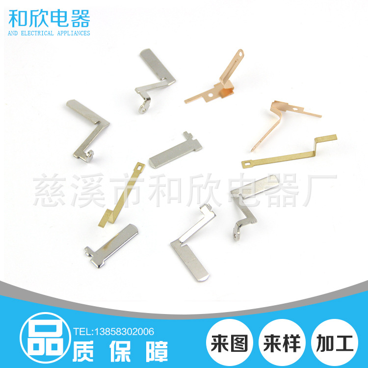 和欣电器插头插座接触弹片 铜导电弹片 电子五金配件