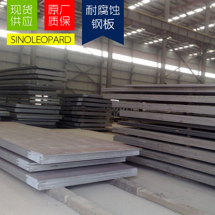 现货供应CORTEN-A耐候钢板切割合金结构考登板材现货零售厂家