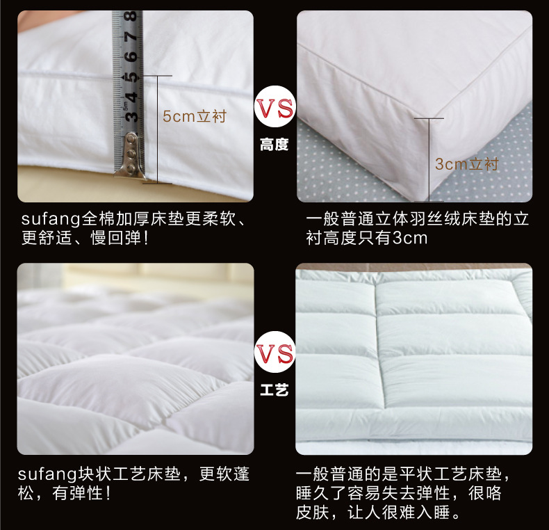 A14052273-全棉立体羽丝绒床垫_04