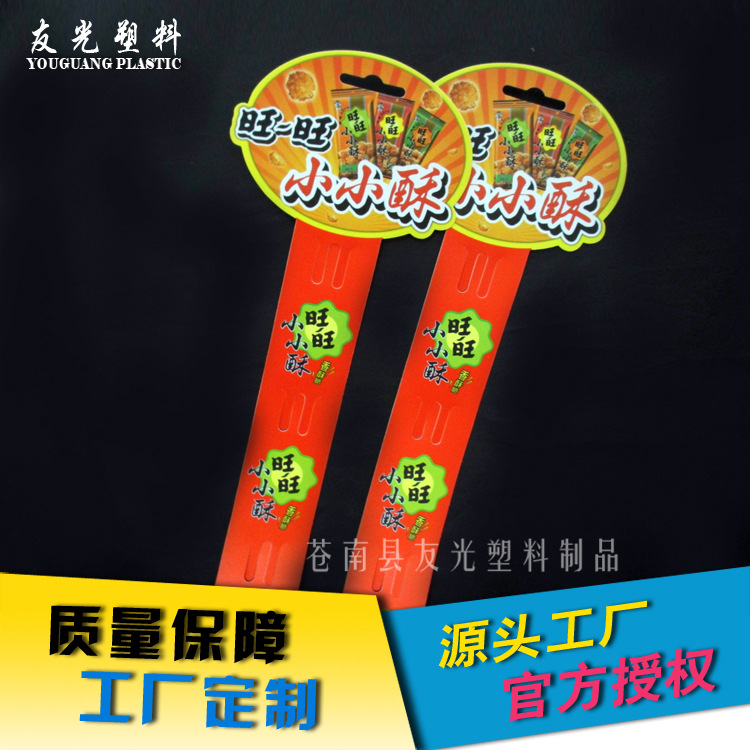 pp挂条 超市挂条塑料挂条销售源头工厂销售品牌代加工可加印