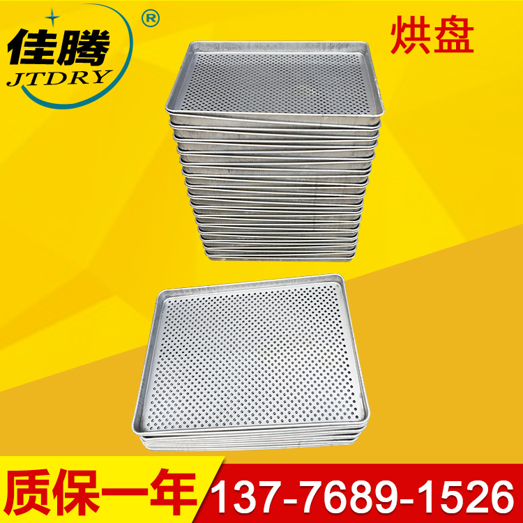 常州烘箱专用配件 不锈钢烘盘 无孔盘 卷边盘 