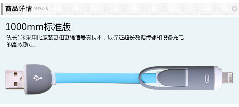 二合一吊篮数据线_03