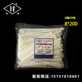 海通塑料8*200mm足250条自锁式尼龙扎带 批发黑白束线捆绑带