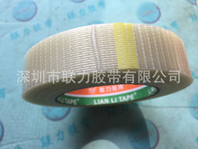 强力透明纤维胶带 玻璃网纤维胶带 网格纤维胶带 宽任选*50米长