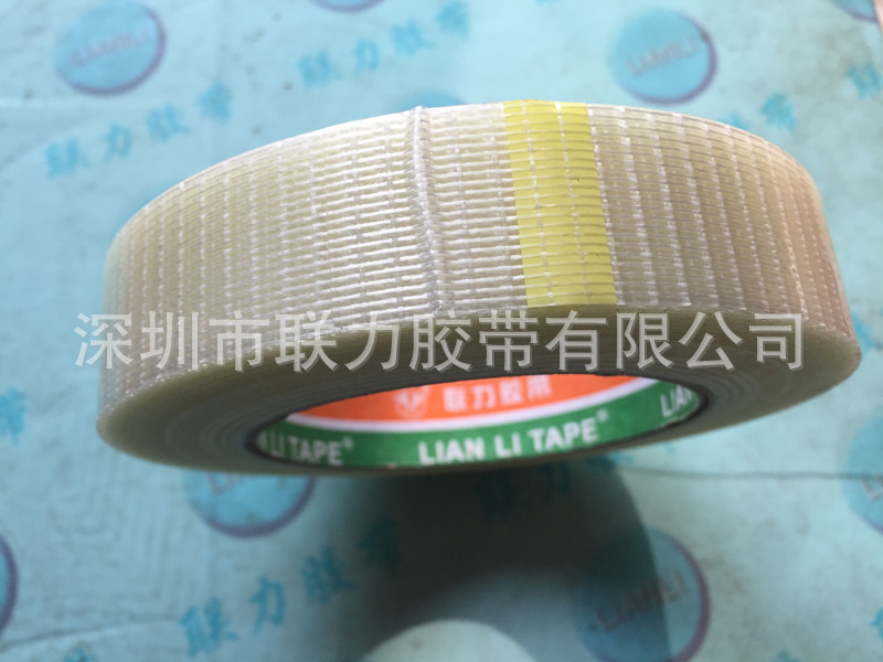 强力透明纤维胶带 玻璃网纤维胶带 网格纤维胶带 宽任选*50米长