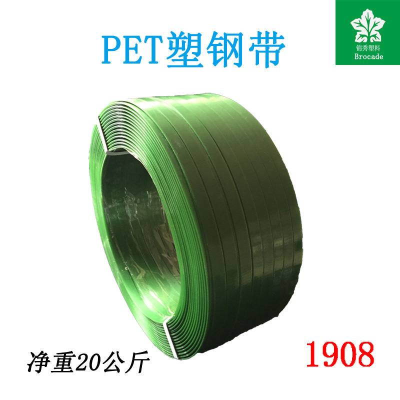 厂家直销 超高强度PET打包带 PET塑钢带 绿色塑钢打包带