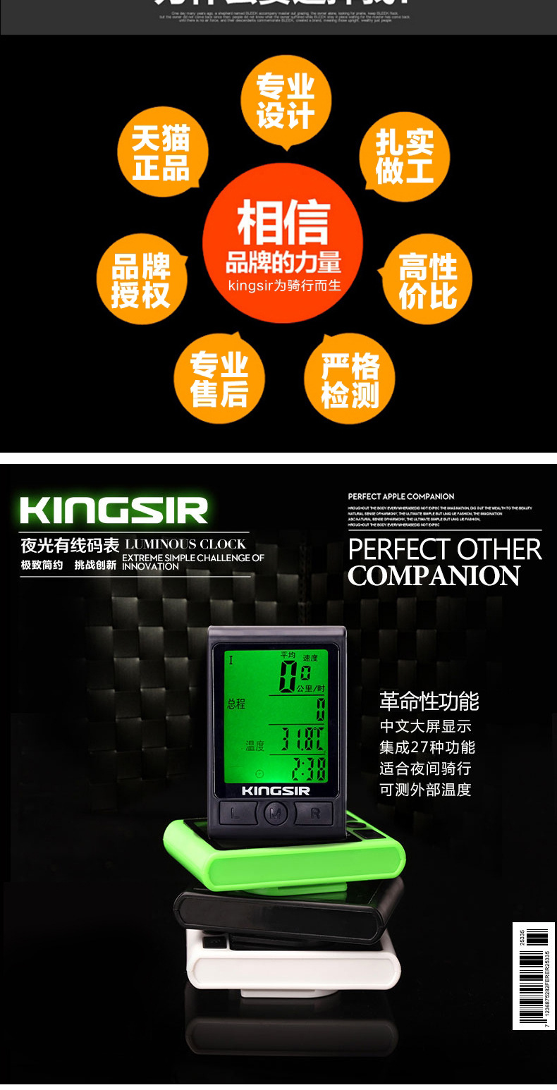 Compteur de vélo KINGSIR - Ref 2416866 Image 5