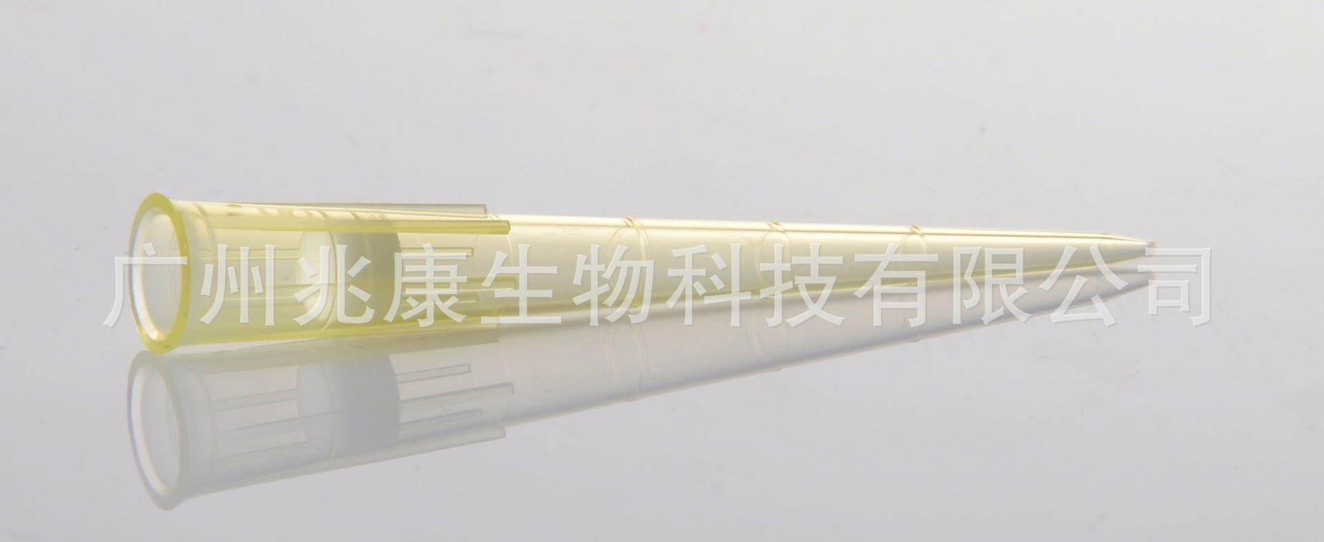 1-20ul黄色袋装滤芯吸嘴&科进（KIRGEN）