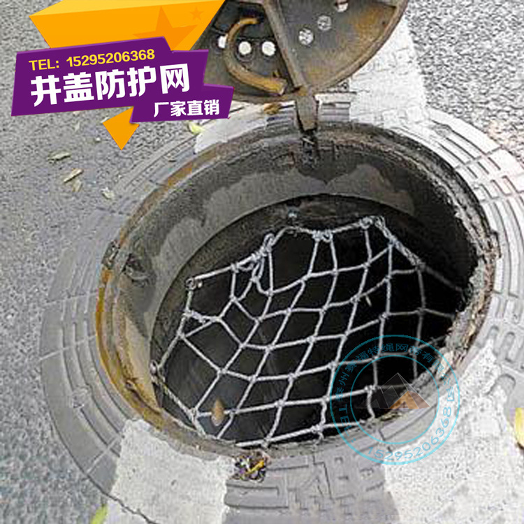 泰州厂家生产污水防护网 窨井防护网 防坠网 井盖网 下水道防坠网