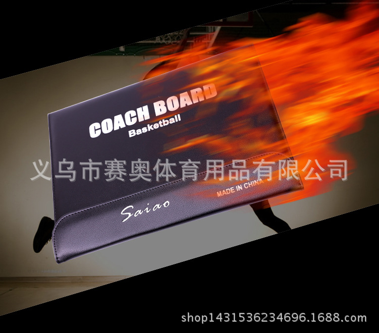 战术板详情_13