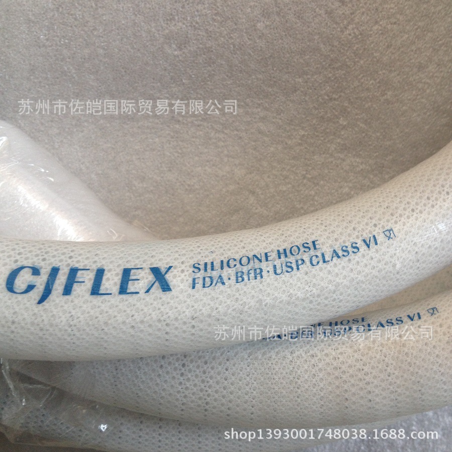 CJFLEX品牌通过BFR认证食品级耐压带钢丝硅胶软管 原装