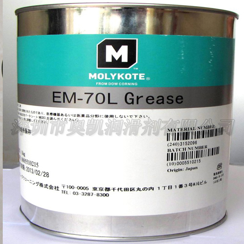 道康宁MOLYKOTE EM-70L GREASE精密轴承润滑脂、塑料齿轮润滑油