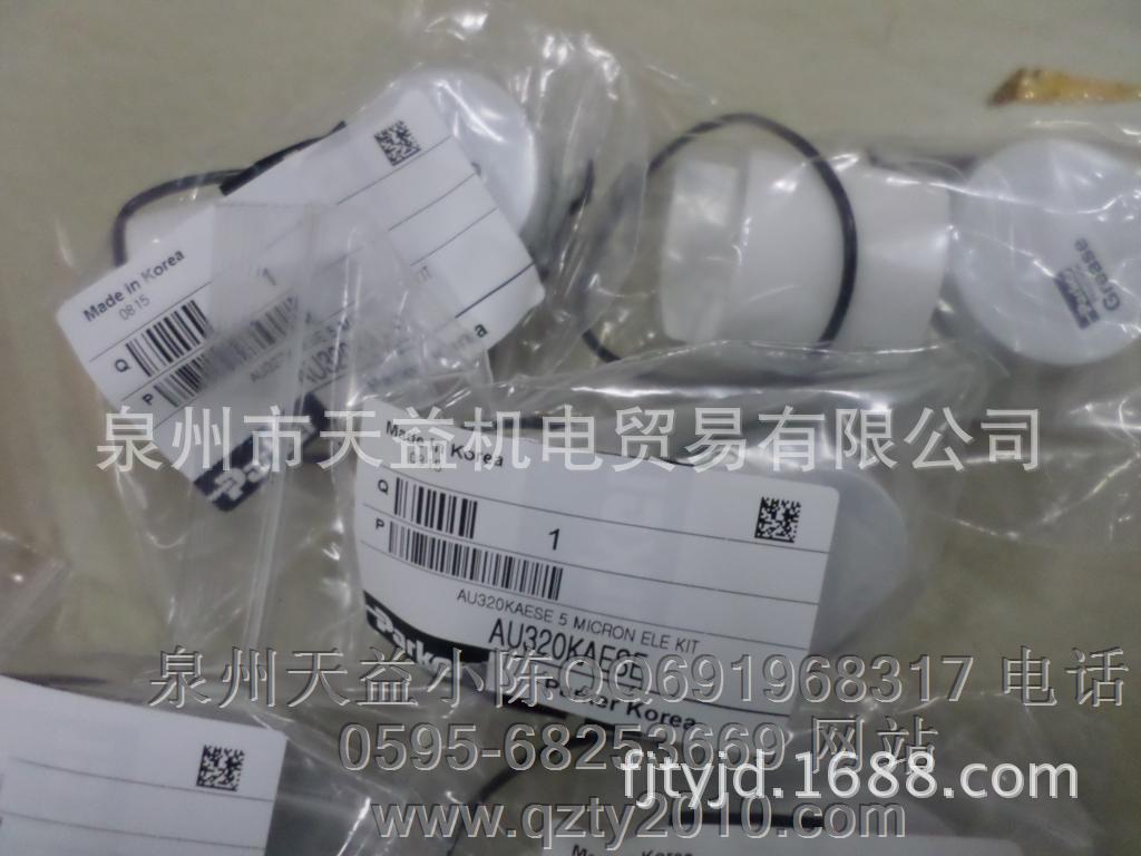 AU320KAESE-天益机电供应液压气动-  管件，接头，密封