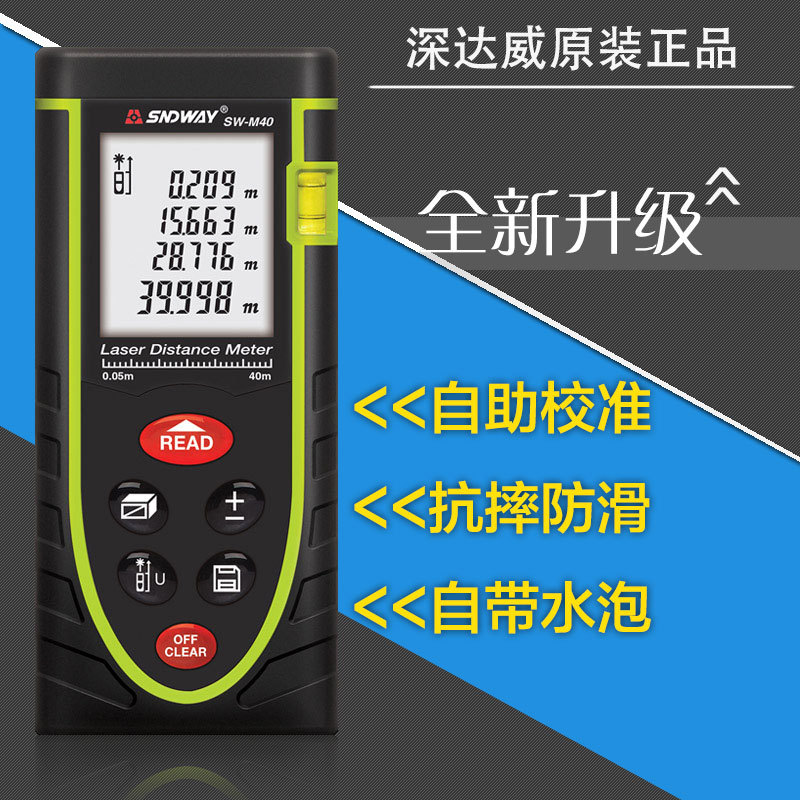 深达威测距仪SW40/60/80/100米 手持激光测量仪测距仪激光电子尺