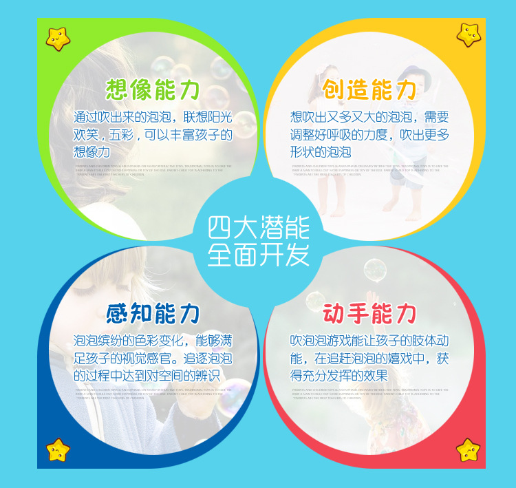 喇叭泡泡机PC端详情页_08