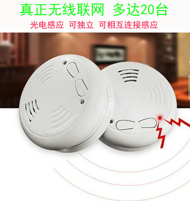 烟感家用消防探测智能家居火灾预警无线联网光电式烟雾报警器批发|ru