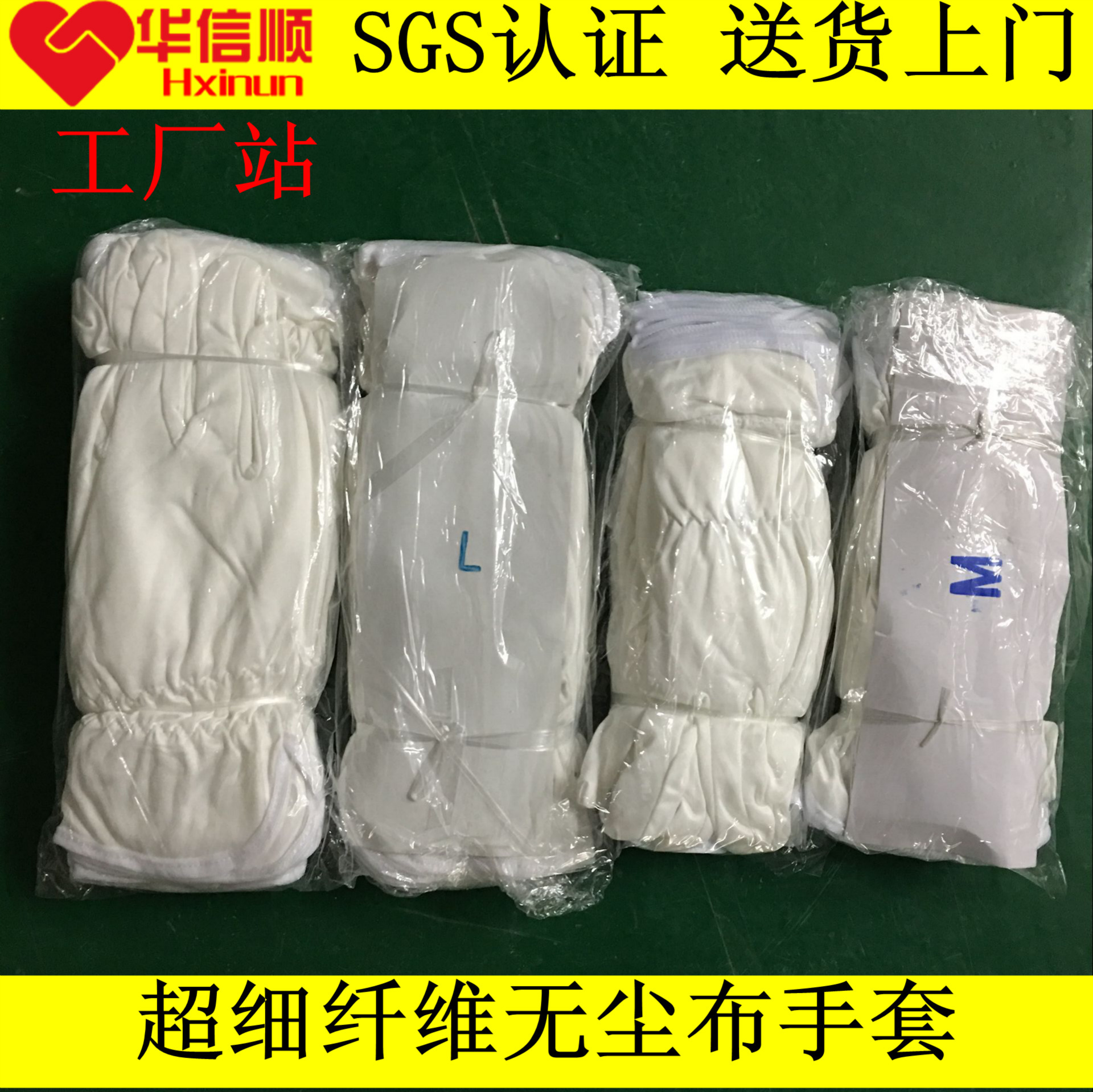 超细纤维无尘布手套 不掉毛屑无尘布手套 高档礼仪珠宝专用白手套