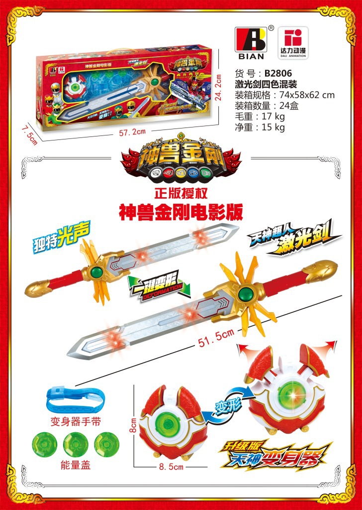 天刀论剑段位_天刀论剑段位供应商_天刀论剑