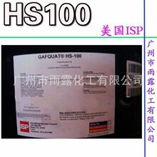 ���ƹ�Ӧ ����ISP Gafquat HS-100 ������ �޻�����ͷ��