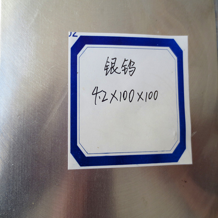 荣千供应Agw90 银钨合金 抗熔点银钨合金 支持定制