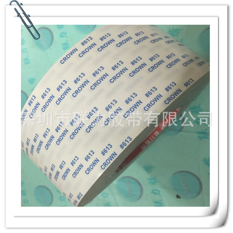 正品CROWN #613双面胶 皇冠高温双面胶 强力薄双面胶 60MM*50M