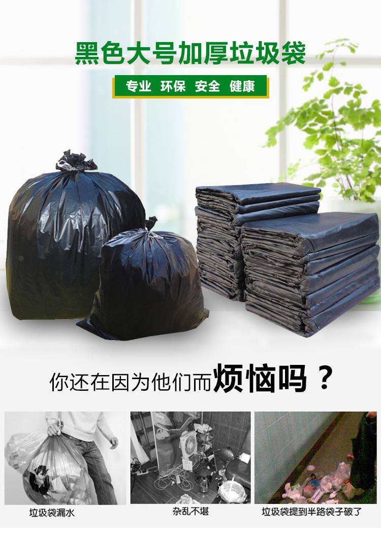 黑色垃圾袋_01