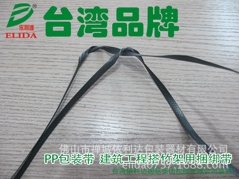 番禺建设塑料打包带/工地木材捆绑带/工厂铁棚PP包装带