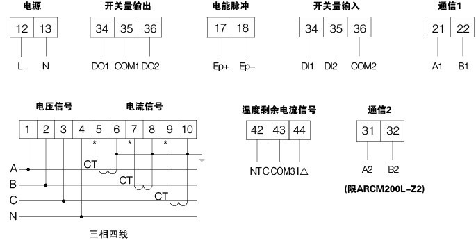 ARCM300-J8导轨式安装8回路剩余电流式电气火灾监控主机