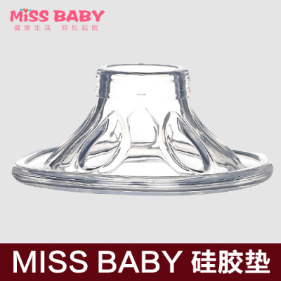厂家直销吸奶器硅胶配件花瓣喇叭乳垫