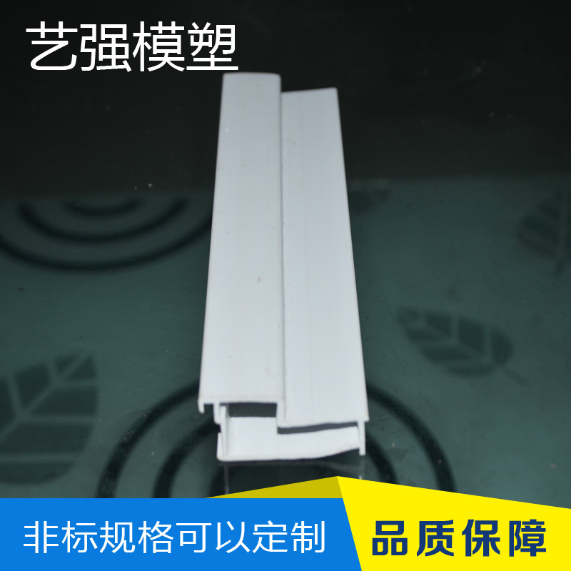 【来图 加工】挤出pvc型材 ，塑料型材