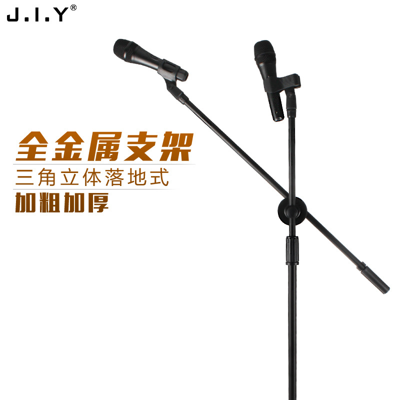 麦克风落地式支架 舞台演出直播家用K歌可调升降专业话筒三脚架