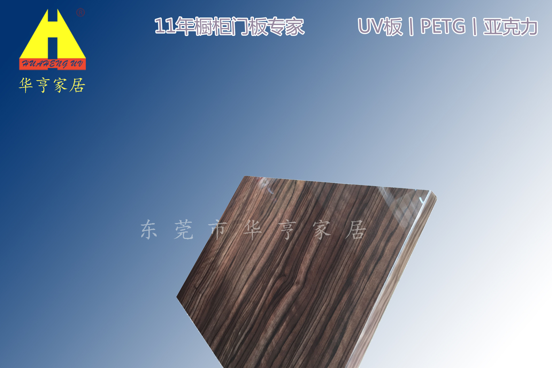 高光UV板厂家/东莞白色UV板价格/黑色UV板生产厂家UV装饰板价格-阿里巴巴