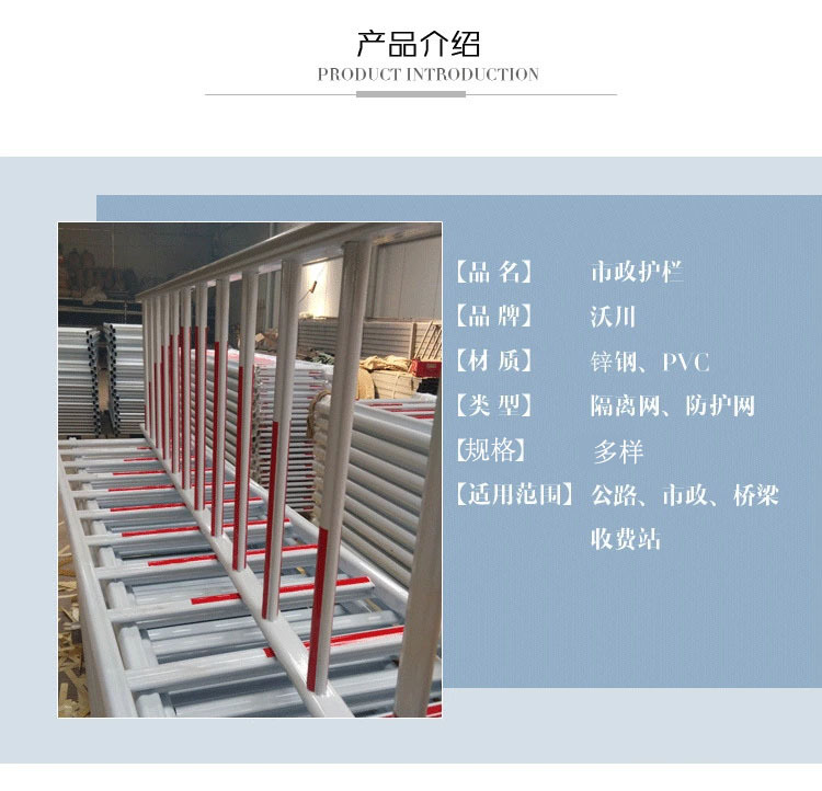 市政鋼圍欄詳情_02