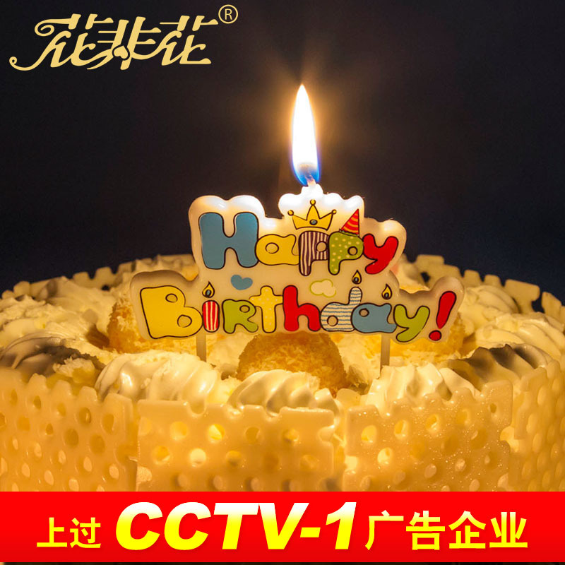 创意无烟生日蜡烛 宝宝周岁字母蛋糕蜡烛 派对用品工艺蜡烛批发