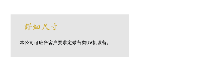 台式uv固化机_厂家供应台式uv固化机小型uv机桌面式uv机蓝盾