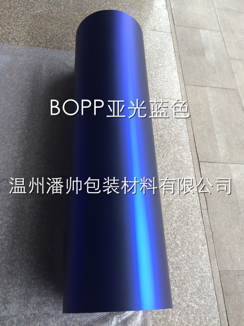 BOPP真空镀铝膜