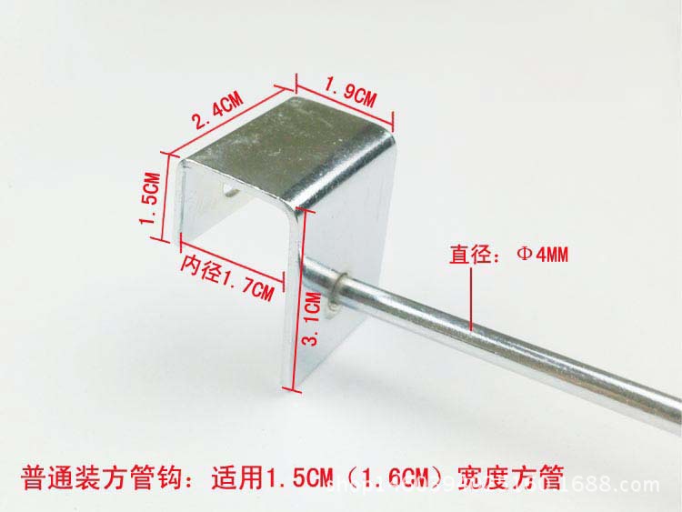方管钩4