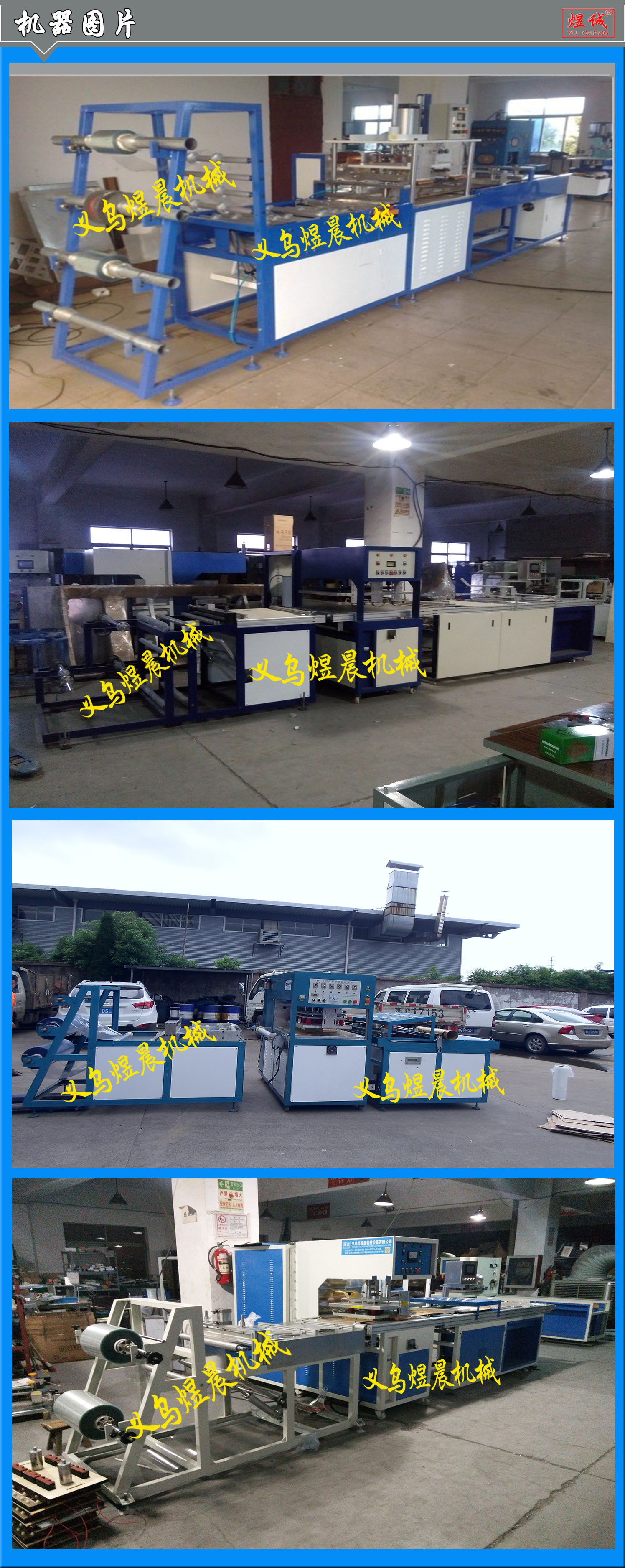 全自动高周波制袋机 卷门帘高频机 PVC软袋高频机 卷门帘机器详情图5