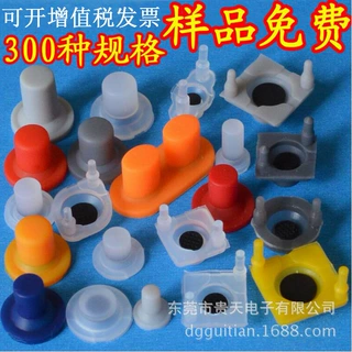 计时器计数器硅胶按键帽体温计按键按制仪表开关按钮工业级硅胶