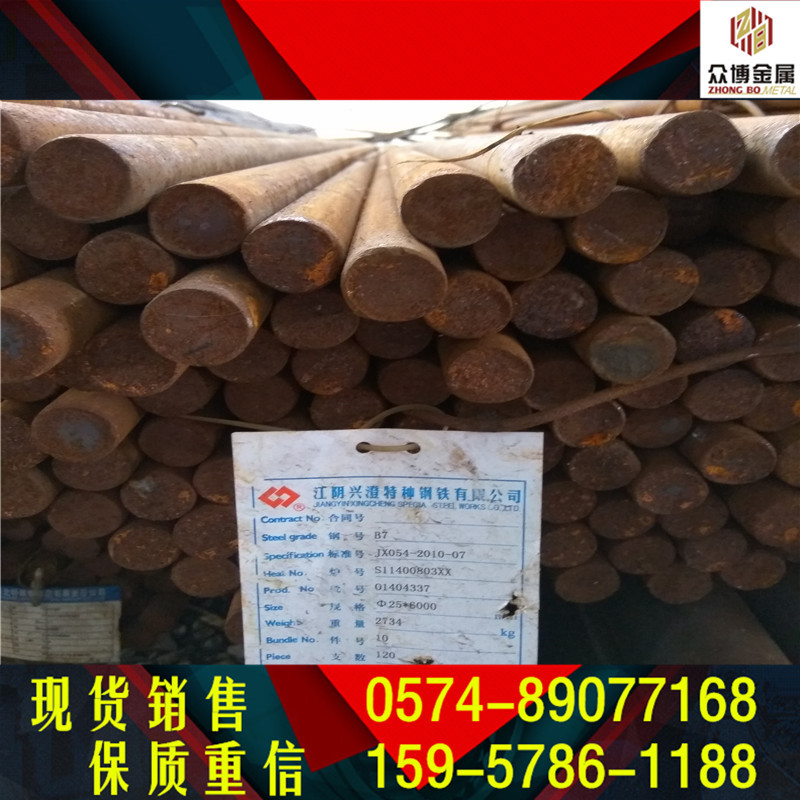 万吨库存 规格齐全 可切割零售 30CrMnSiA合金钢圆钢