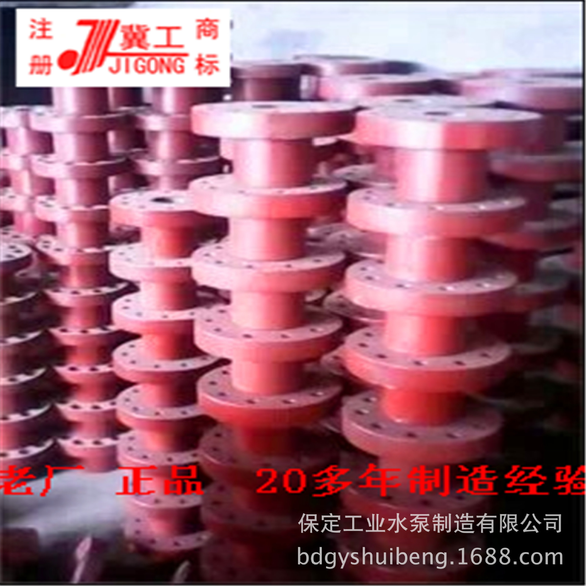 保定工业水泵制造有限公司直销--机器设备用各种孔径盘径联轴器